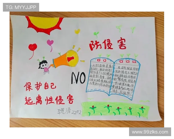 db体育的安全性与隐私保护措施详解