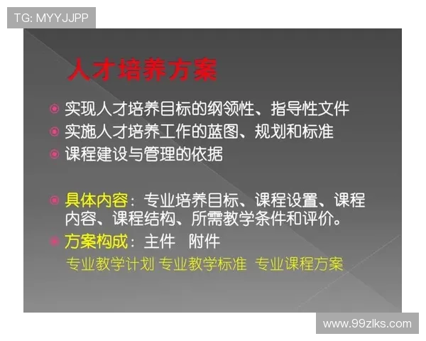 南宫体育教育:培养专业人才的有效途径 南宫体育教育:培养专业人才的有效途径